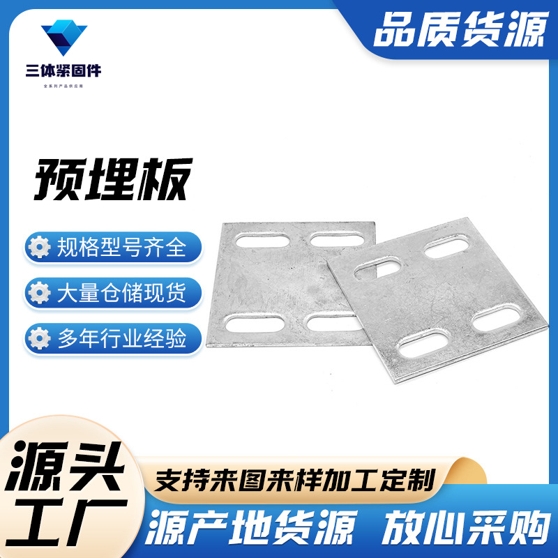 祁阳三体金属制品